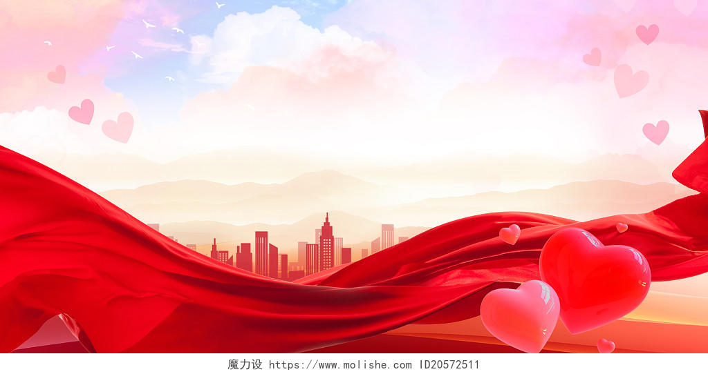 红色爱心丝绸心形天空城市感恩节母亲节彩色云朵手绘唯美感恩节背景